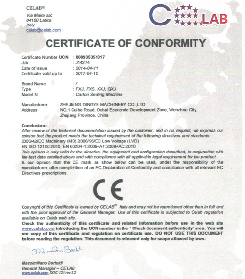 鼎業（yè）封箱機CE證書