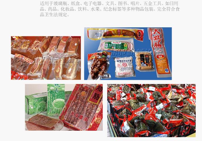 真空包(bāo)裝案例 真空(kōng)包裝案例