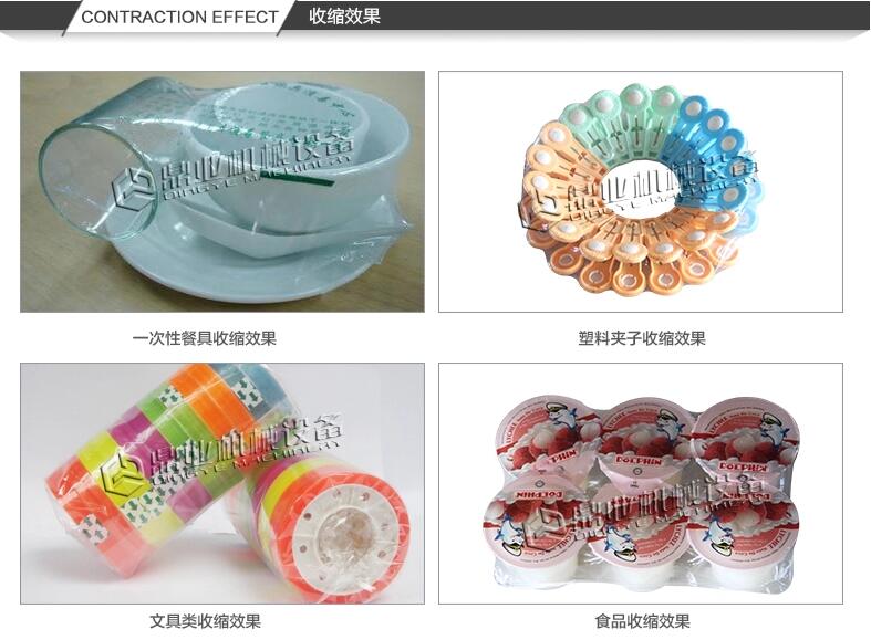 收縮機包裝效果圖 收縮機包裝效果圖(tú)