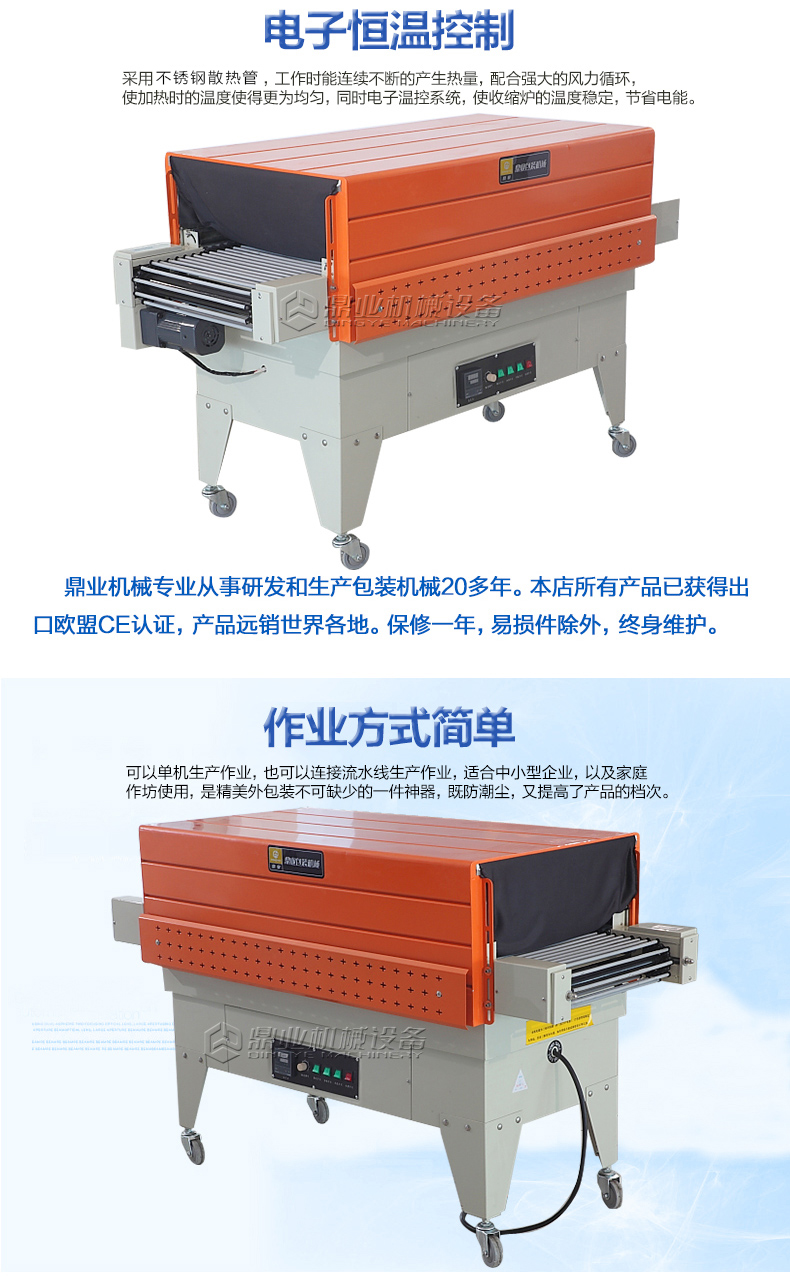 采用電子恒溫控製係統