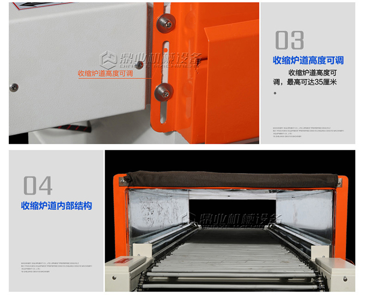 熱收縮包（bāo）裝機收縮爐道