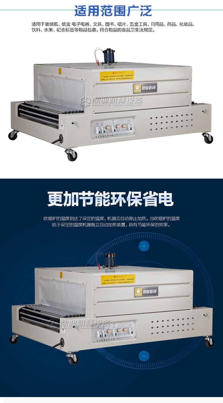 BSC700熱收縮包裝機節(jiē)能環(huán)保 BSC700熱收縮包裝機節能環保