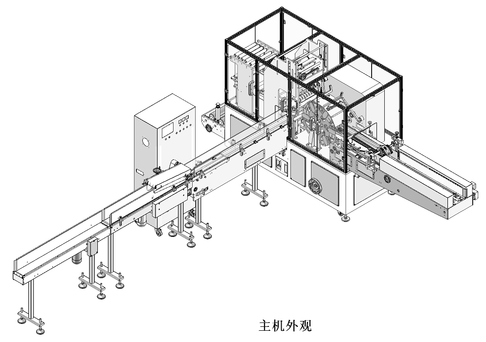 全自動軟抽紙巾包裝機設計透視圖