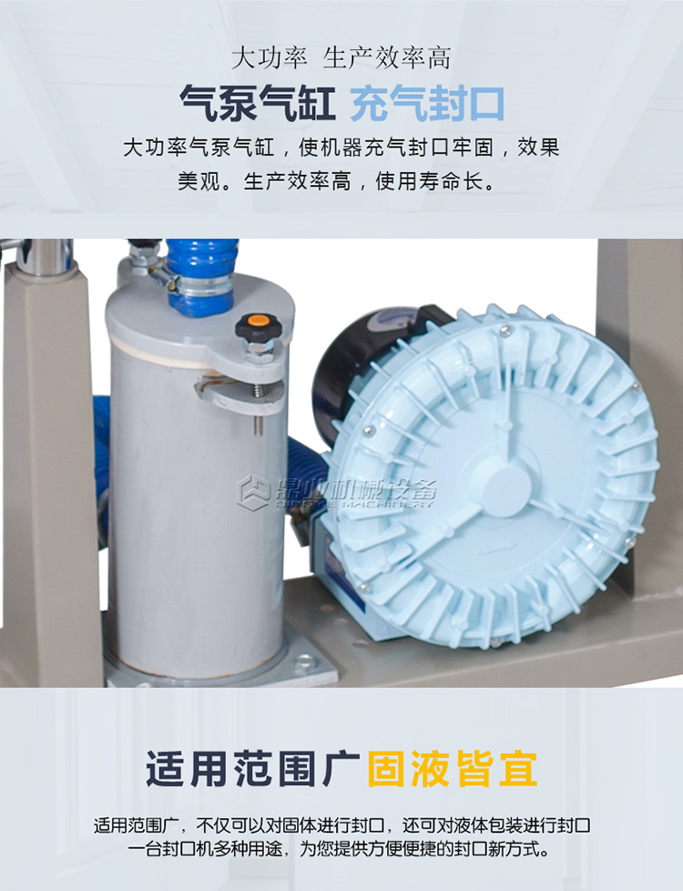 自動充氣封口機氣泵細節圖片 自動充氣封口(kǒu)機氣泵細節圖片