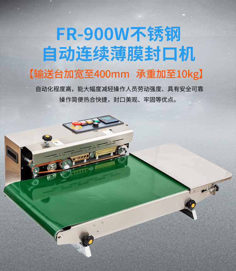 FR900W(加寬輸送(sòng)台)_01.jpg FR900W(加寬輸(shū)送台)_01.jpg