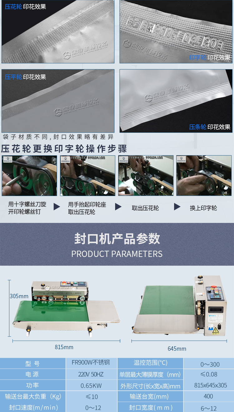 FR900W(加寬輸送台)_10.jpg FR900W(加寬輸送台)_10.jpg
