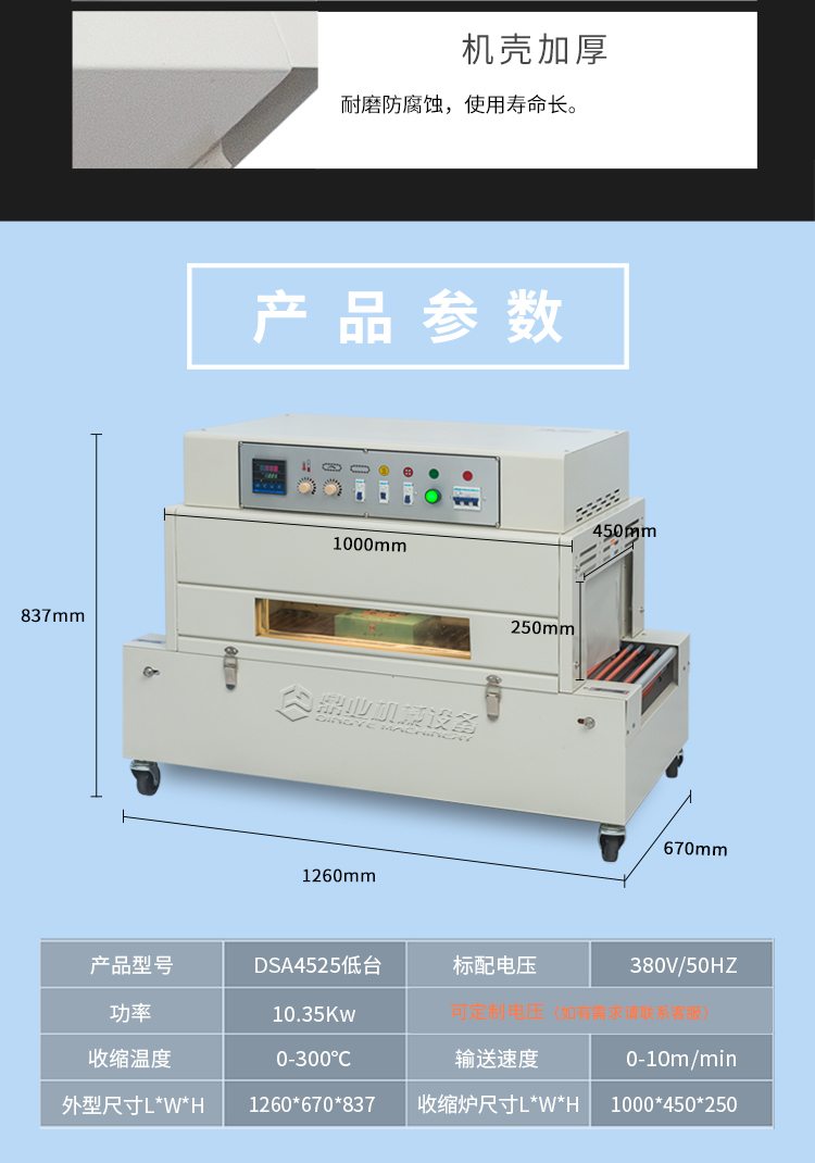 DSA4525低台_10.jpg DSA4525低台_10.jpg