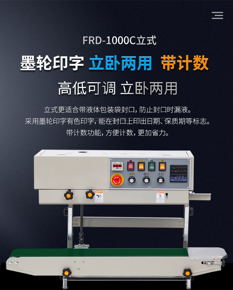 FRD-1000C（帶立式、帶（dài）計數）新_01.jpg