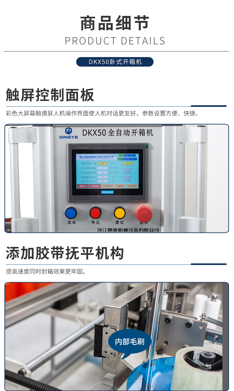 DKX50臥式開箱機_10.jpg DKX50臥式開箱(xiāng)機_10.jpg