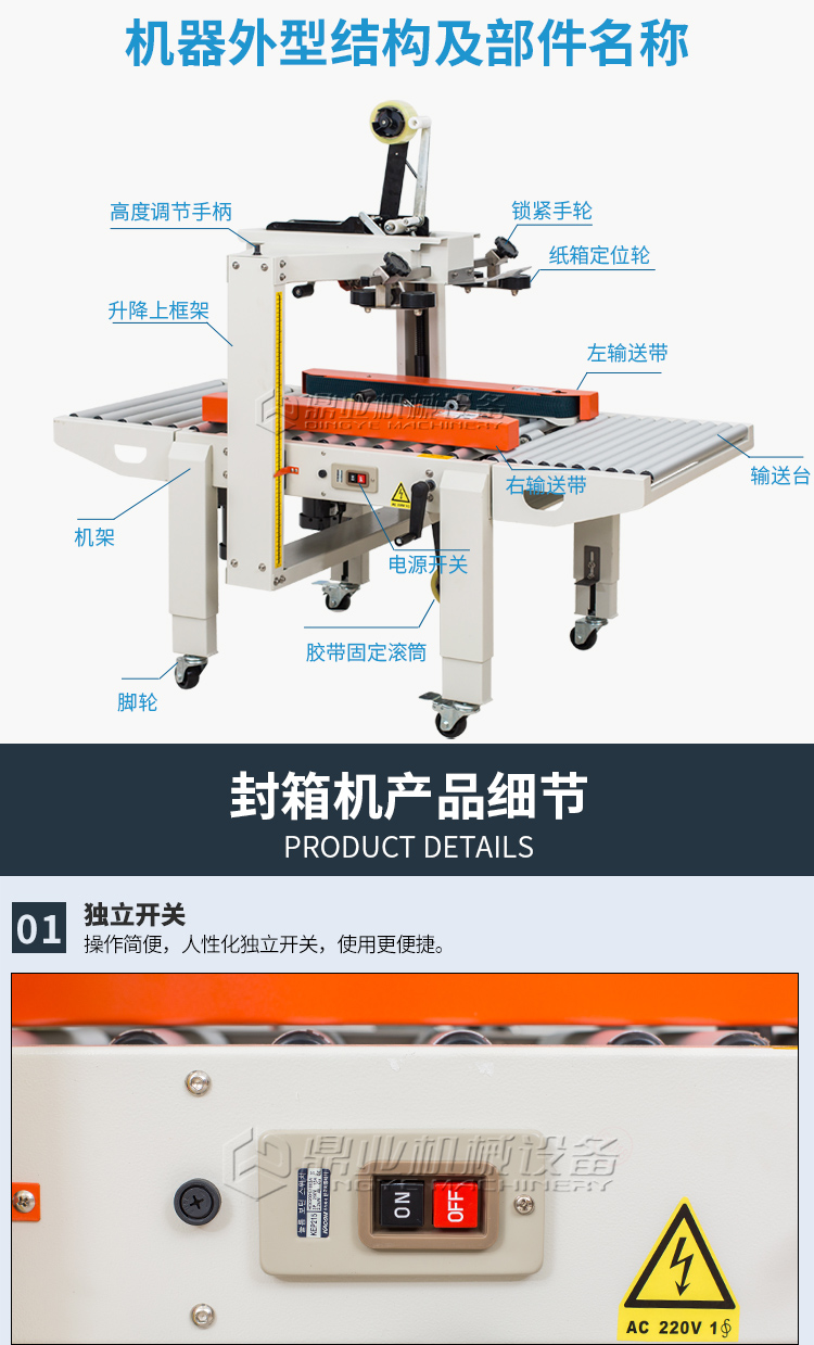 FXC-5050X小紙箱封箱機(2019_08.jpg FXC-5050X小紙箱封箱機(2019_08.jpg