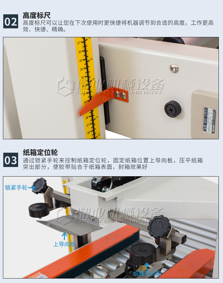 FXC-5050X小紙箱封箱機(2019_09.jpg FXC-5050X小紙箱封(fēng)箱機(2019_09.jpg