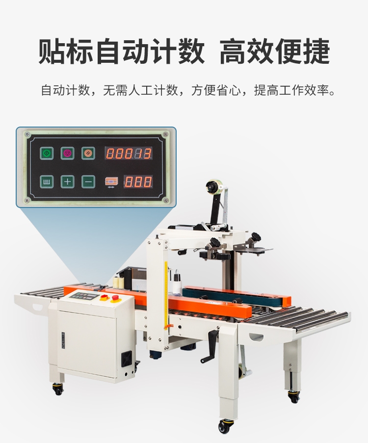 DFXC4030CI迷你封箱貼標一體機(側貼標)_03.jpg DFXC4030CI迷你封箱貼標(biāo)一體機(側貼標)_03.jpg