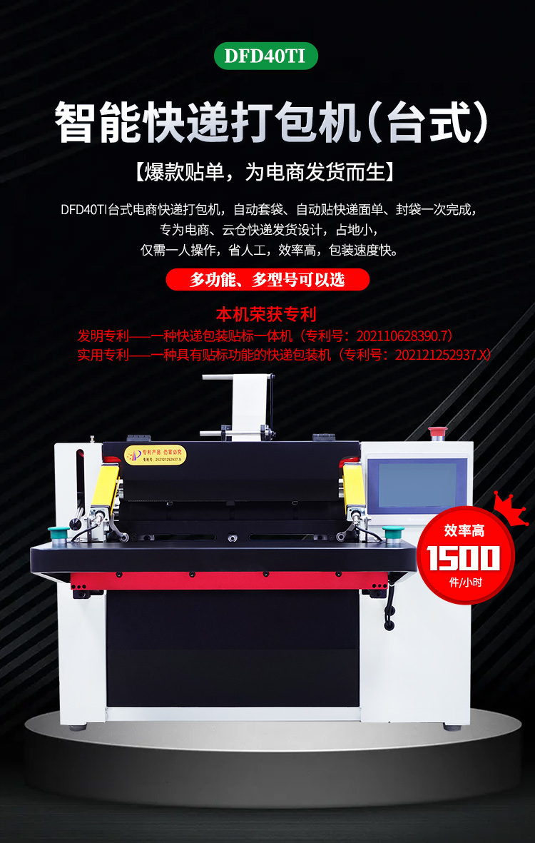 DFD40TI台式_01.jpg DFD40TI台式_01.jpg