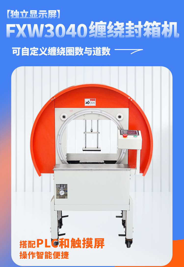 FXW3040獨立顯示屏_01.jpg FXW3040獨立顯示屏_01.jpg