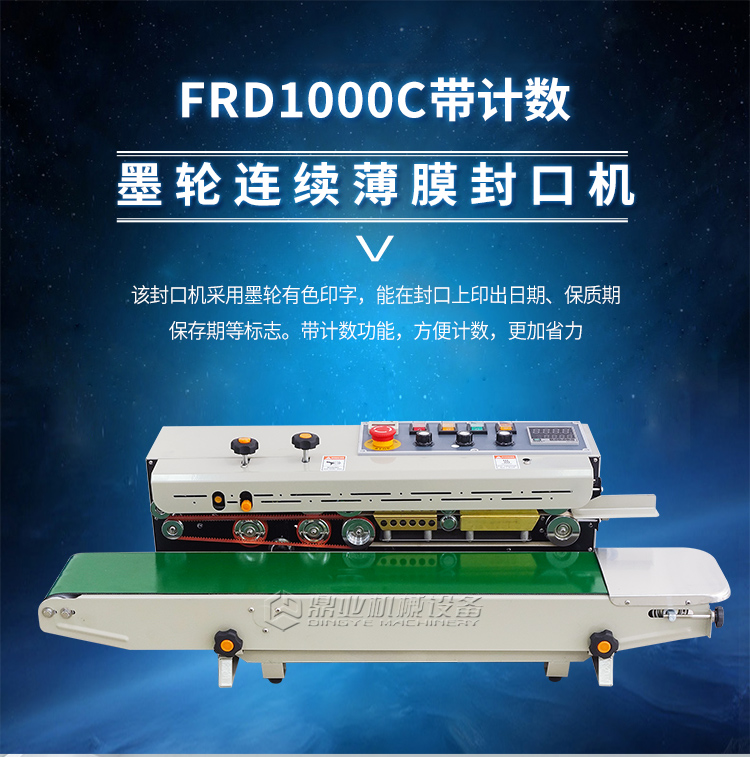 FRD-1000C帶計數1_01.jpg