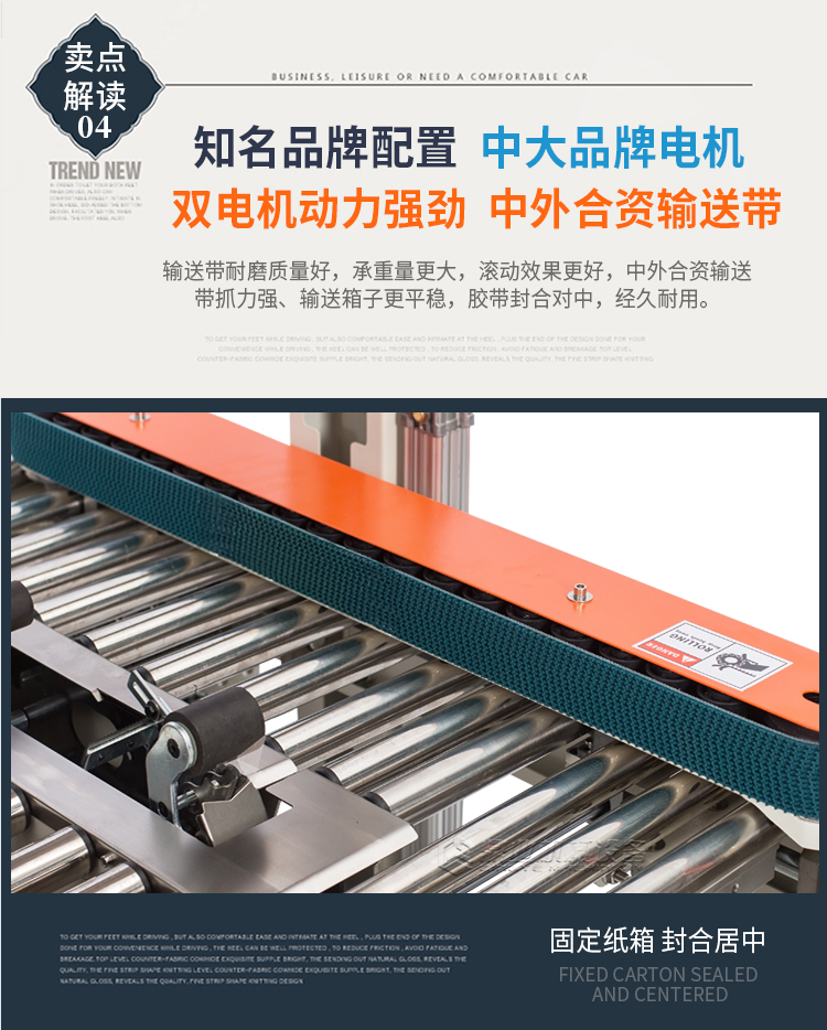 DQFXC-5045X全自動左右驅(qū)動(dòng)封箱機(jī)(迷你型)2025_06.jpg DQFXC-5045X全自動左右驅動封箱機(迷(mí)你型)2025_06.jpg