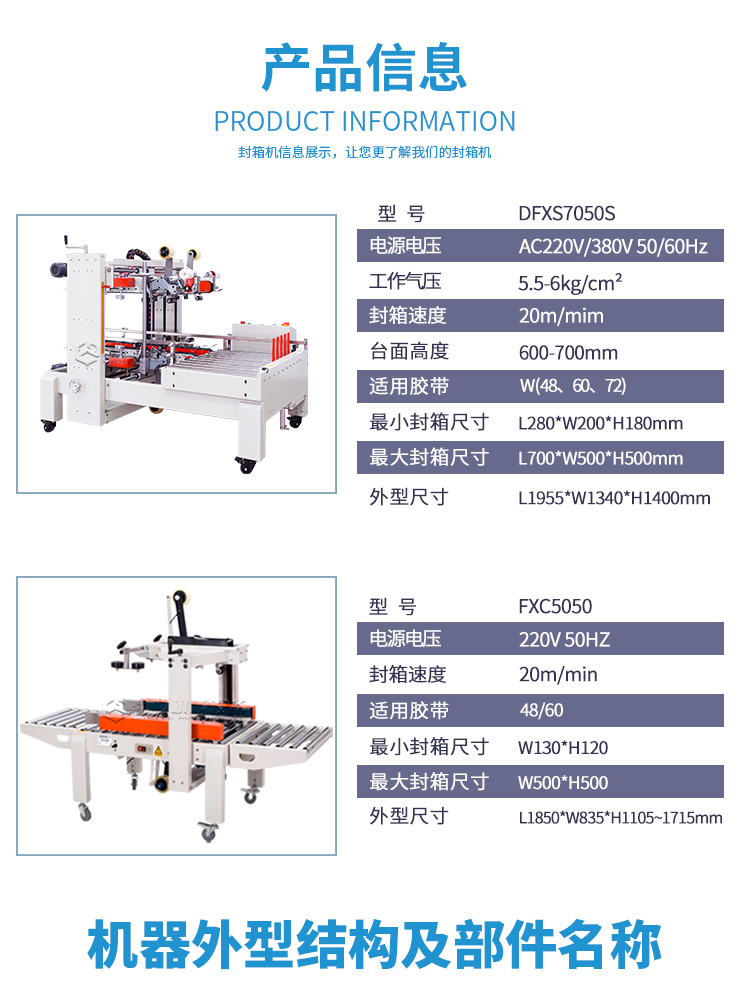 DFXS7050S+FXC5050工字(zì)_07.jpg DFXS7050S+FXC5050工字_07.jpg