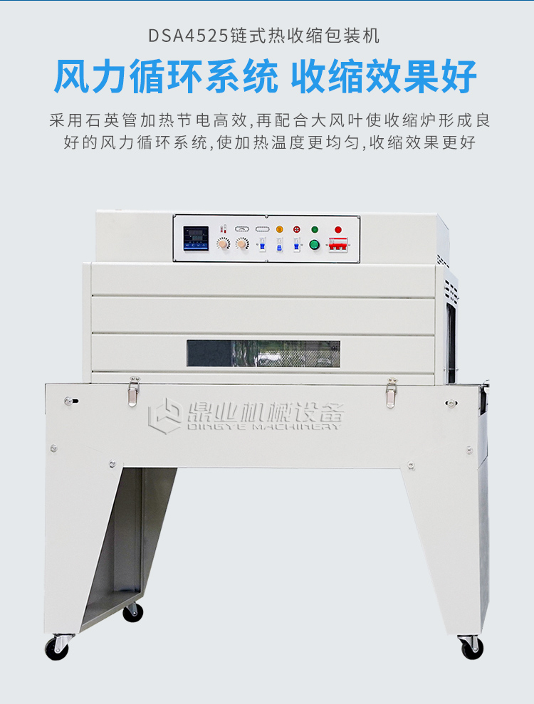 DSA4525+DFQA450半(bàn)自動新_10.jpg DSA4525+DFQA450半自動新(xīn)_10.jpg