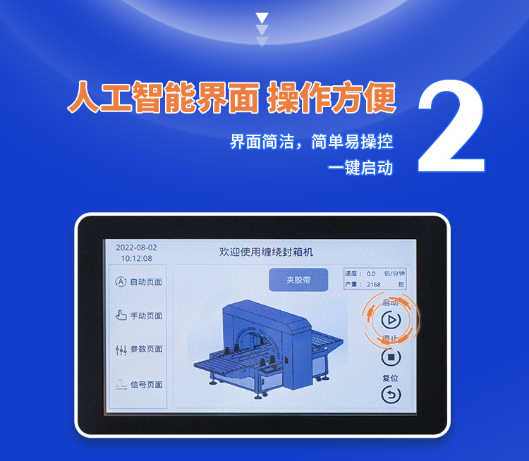 DCW500臥式纏繞(rào)封箱機(jī)_04.jpg DCW500臥式纏繞封箱機_04.jpg