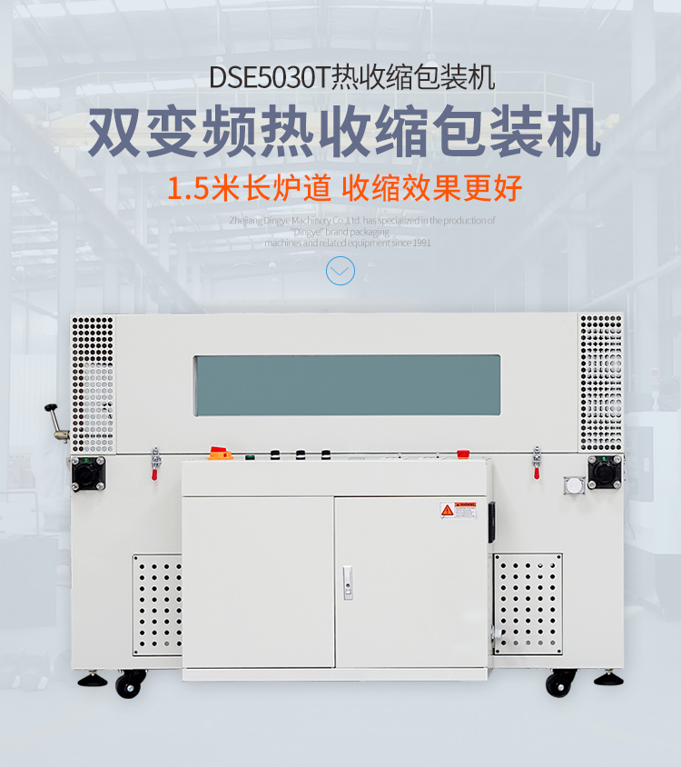 DSE5030T_01.jpg