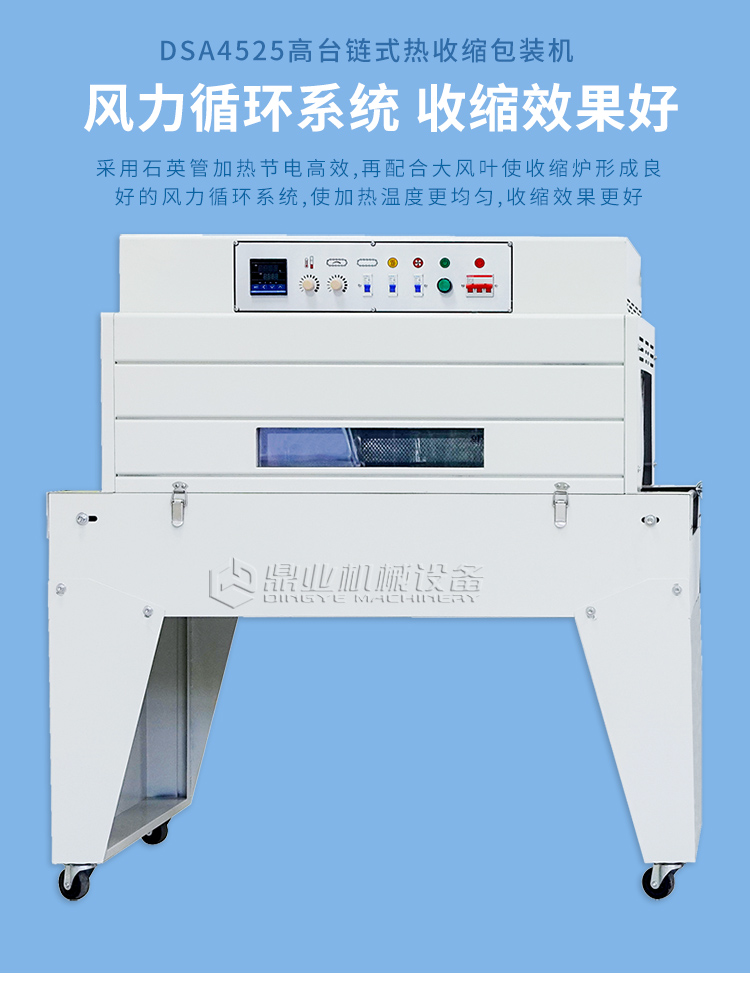 DSA4525+DFQC450(新)_10.jpg DSA4525+DFQC450(新)_10.jpg