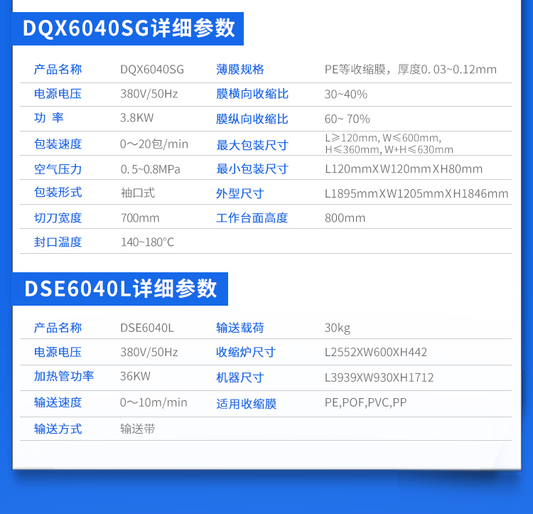 DQX6040SG袖口機+DSE6040L_08.jpg DQX6040SG袖口機+DSE6040L_08.jpg