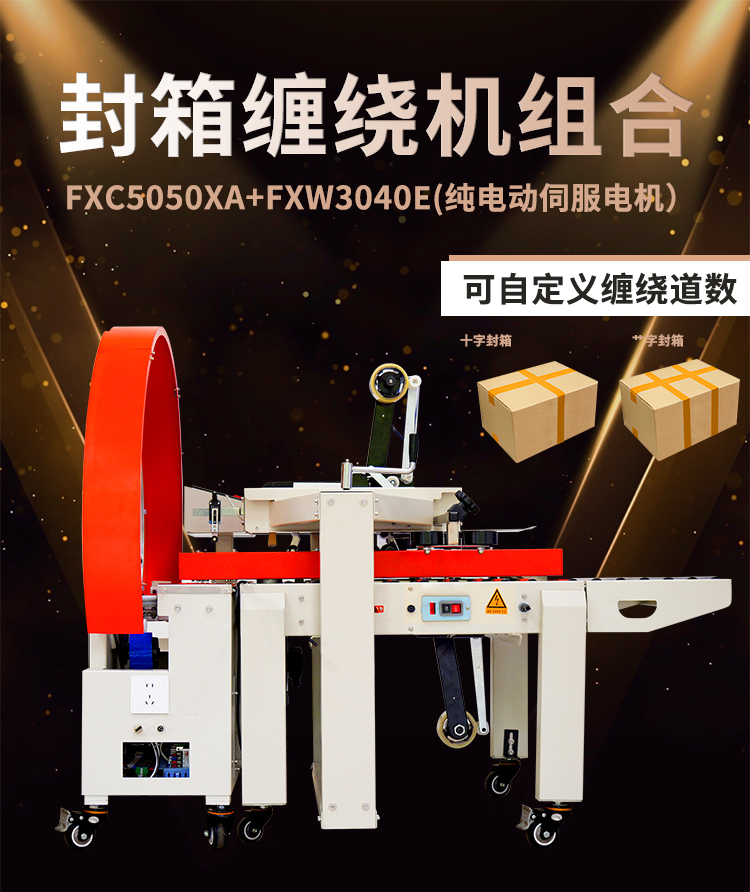 FXC5050XA+FXW3040E_01.jpg FXC5050XA+FXW3040E_01.jpg