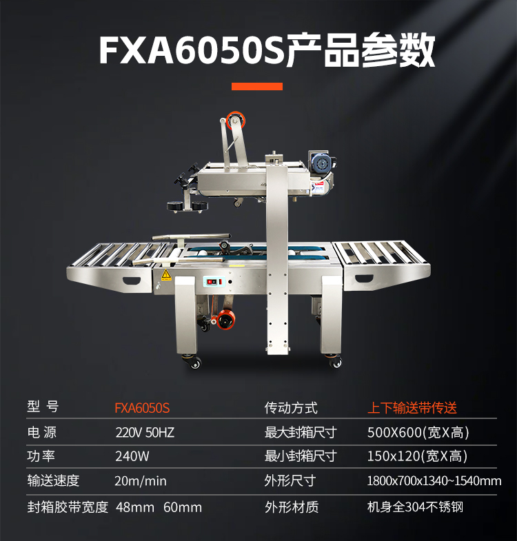 FXC5050+6050不鏽鋼_07.jpg FXC5050+6050不鏽(xiù)鋼_07.jpg
