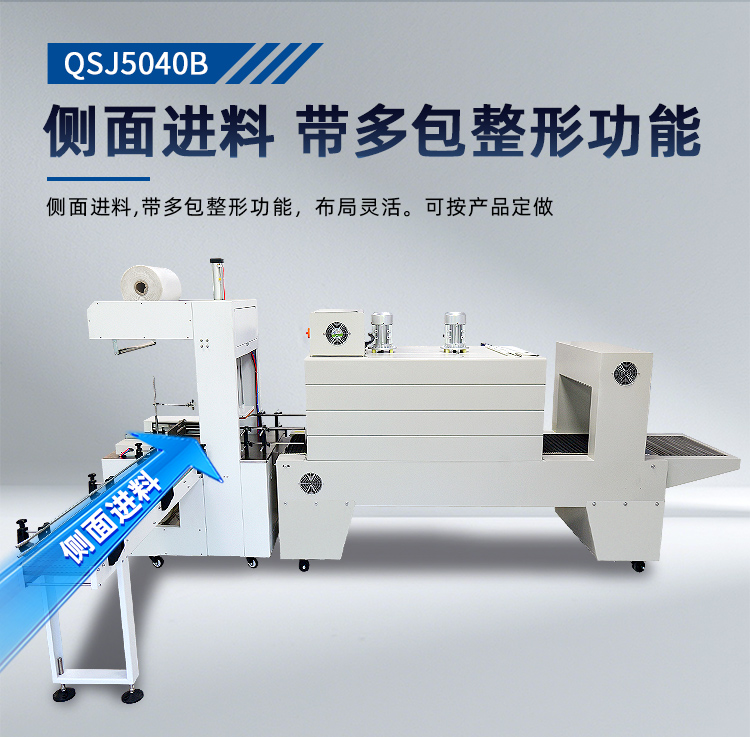 QSJ5040B+BSE6040_04.jpg QSJ5040B+BSE6040_04.jpg