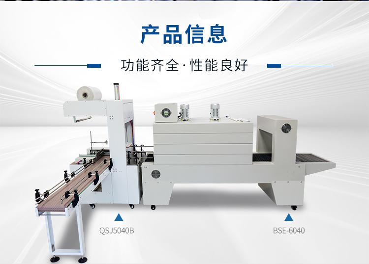 QSJ5040B+BSE6040_09.jpg QSJ5040B+BSE6040_09.jpg