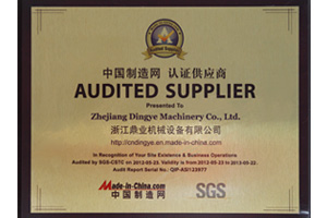 鼎業中國製造網認證供應商證(zhèng)書 鼎業中國製造網認證供應(yīng)商證書