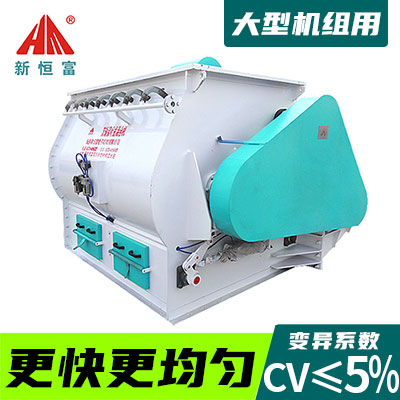 雙軸（zhóu）槳葉式混合機